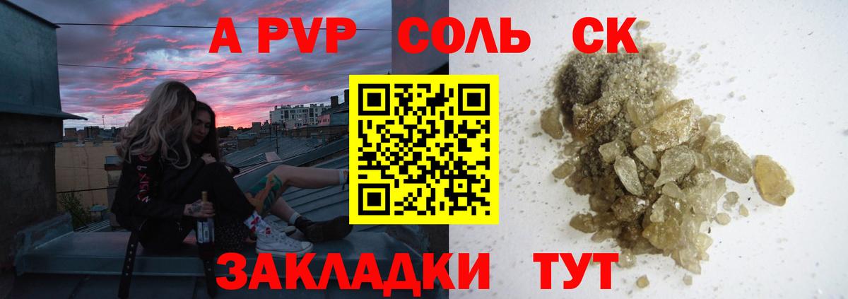 Alpha PVP мука Клин