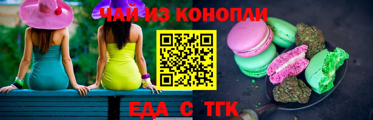 Cannafood конопля  Вход с VPN  Клин 