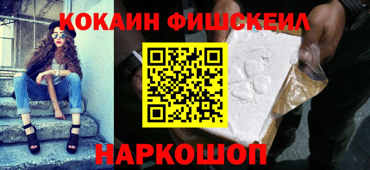 наркошоп  Cocaine VHQ  Вход с VPN  Кокаин 99%  Клин 