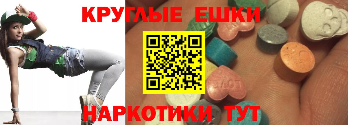 Ecstasy 99%  Вход с VPN  это Telegram  Клин  ЭКСТАЗИ таблы 