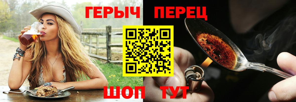 ГЕРОИН  Вход с VPN  Клин  Героин хмурый 