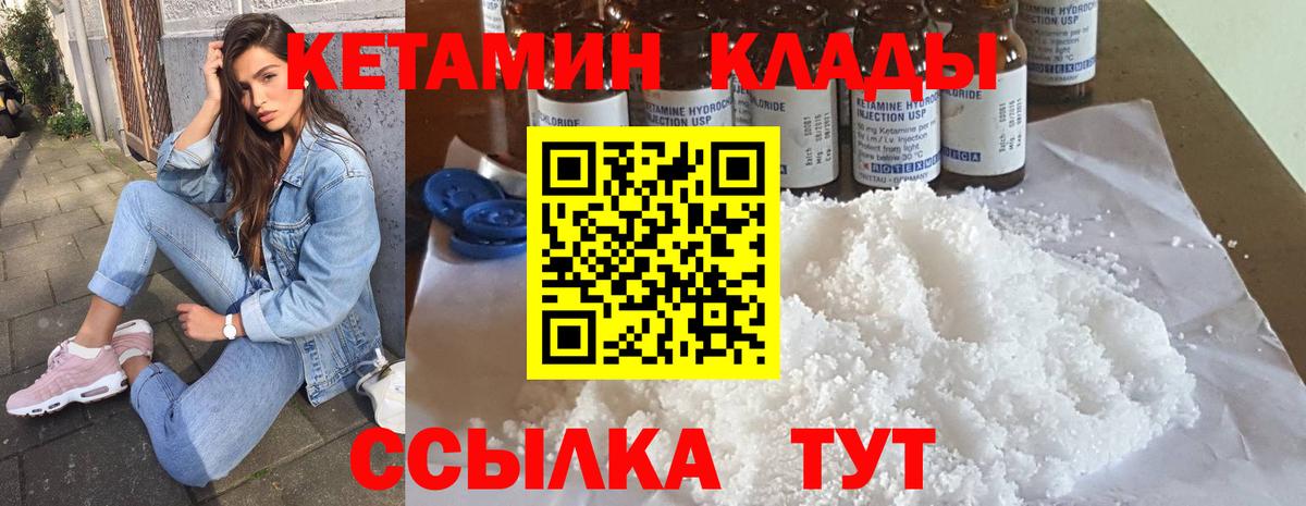 КЕТАМИН ketamine Клин