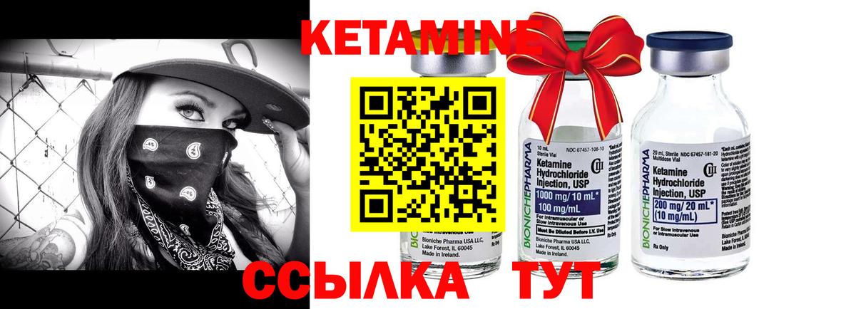 Клин  КЕТАМИН ketamine  сайты даркнета как зайти  Вход с VPN 