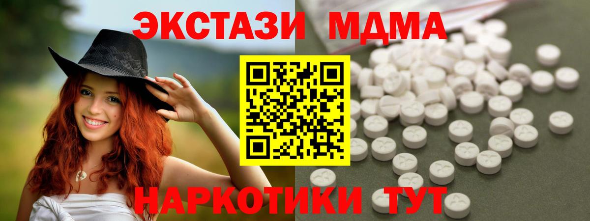 Клин  MDMA молли  MDMA  Вход с VPN 