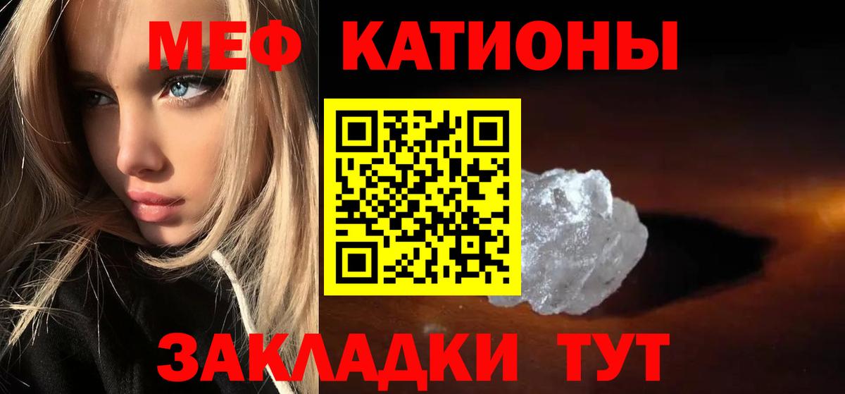 Меф мука Клин