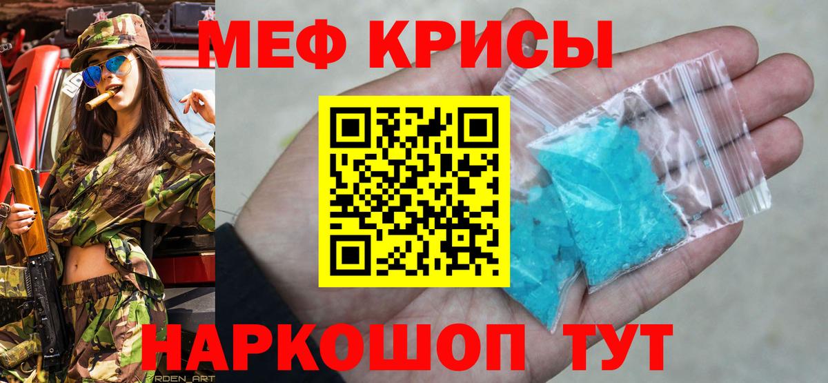 Меф мяу мяу  МЕФ мяу мяу  Вход с VPN  МЯУ-МЯУ  Клин 