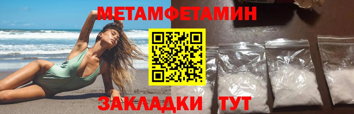 МЕТАМФЕТАМИН винт  МЕТАМФЕТАМИН винт  Вход с VPN  Клин 
