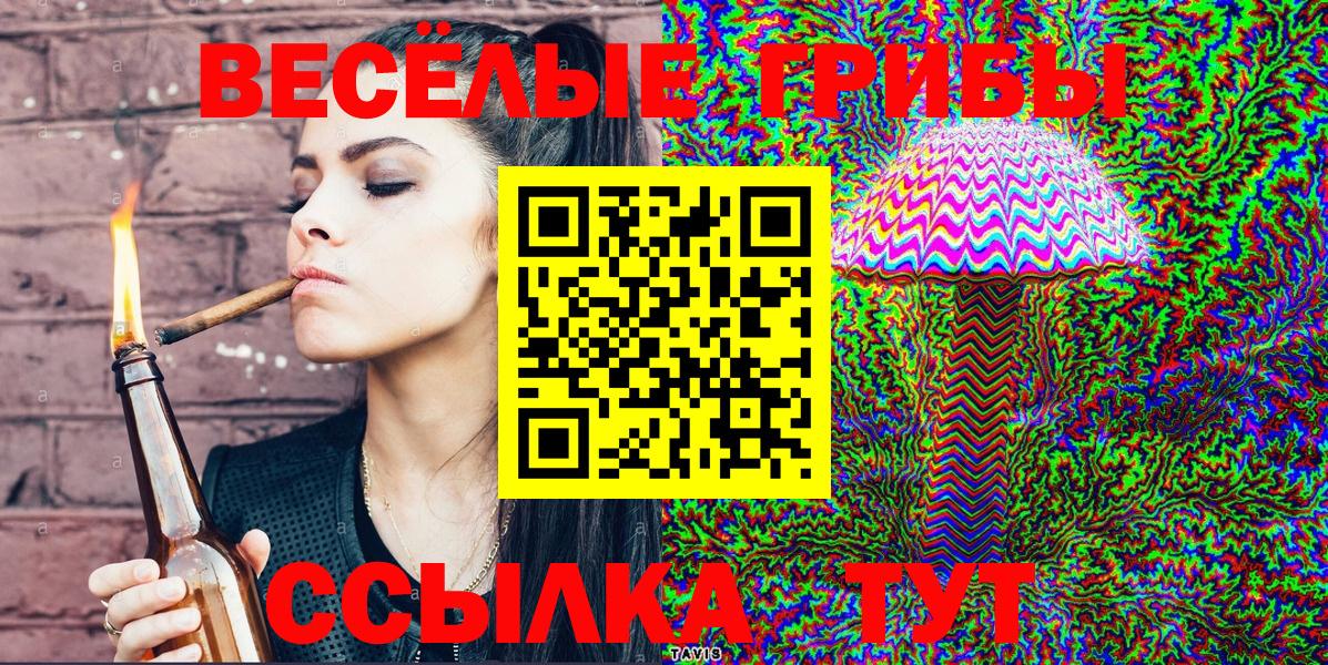 Галлюциногенные грибы ЛСД Клин