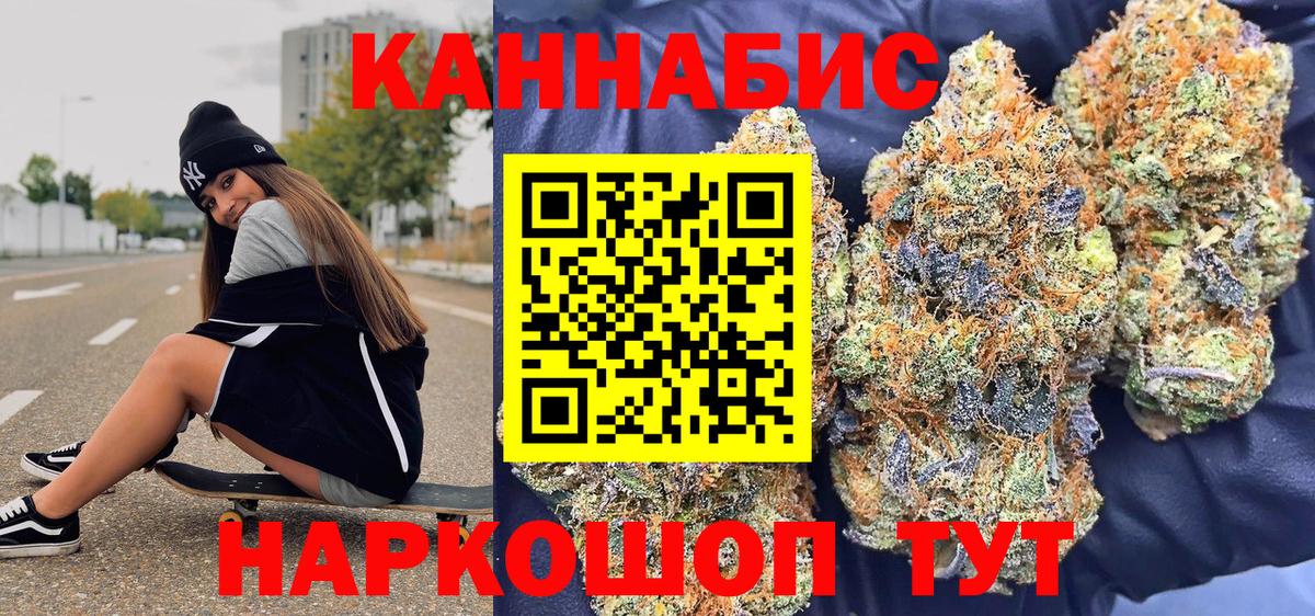 Конопля White Widow  Вход с VPN  Клин  Бошки Шишки планчик  Шишки марихуана SATIVA & INDICA 